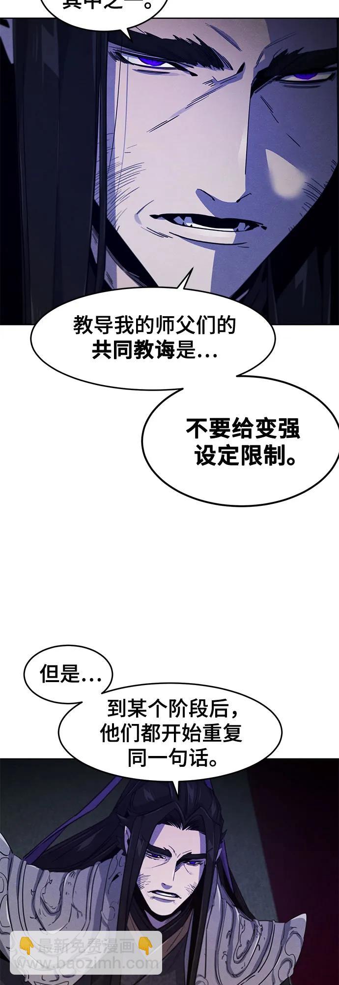 🍕狂魔重生 第173话 第40页