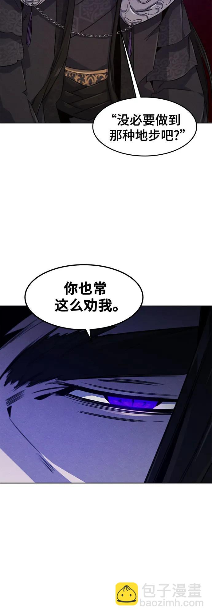 🍕狂魔重生 第173话 第41页