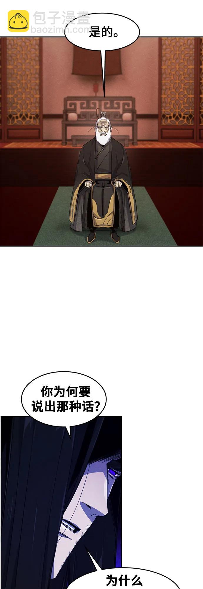 🍕狂魔重生 第173话 第42页