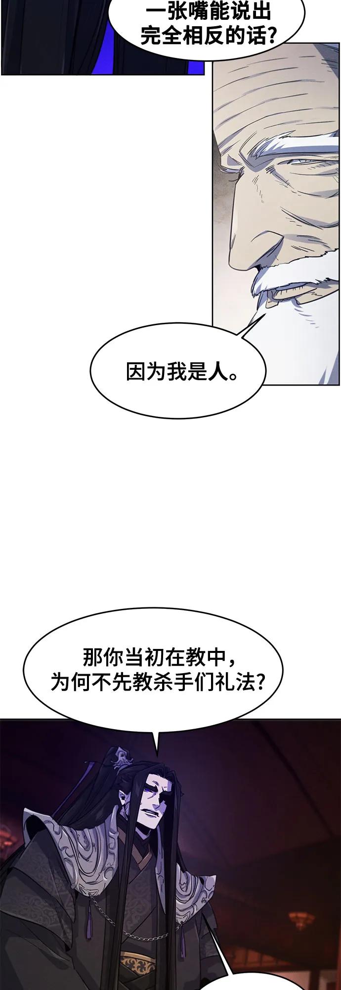 🍕狂魔重生 第173话 第43页