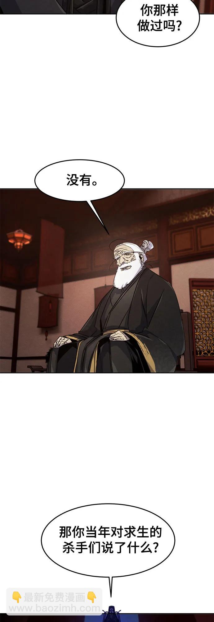 🍕狂魔重生 第173话 第44页