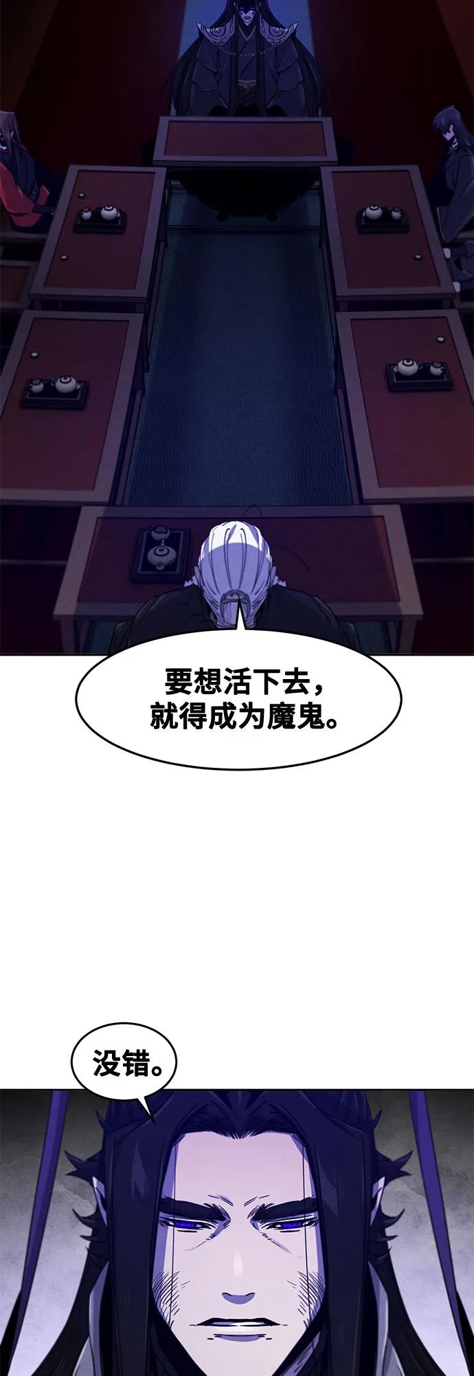 🍕狂魔重生 第173话 第45页