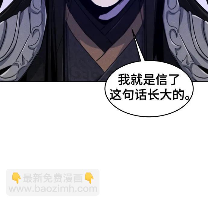 🍕狂魔重生 第173话 第46页