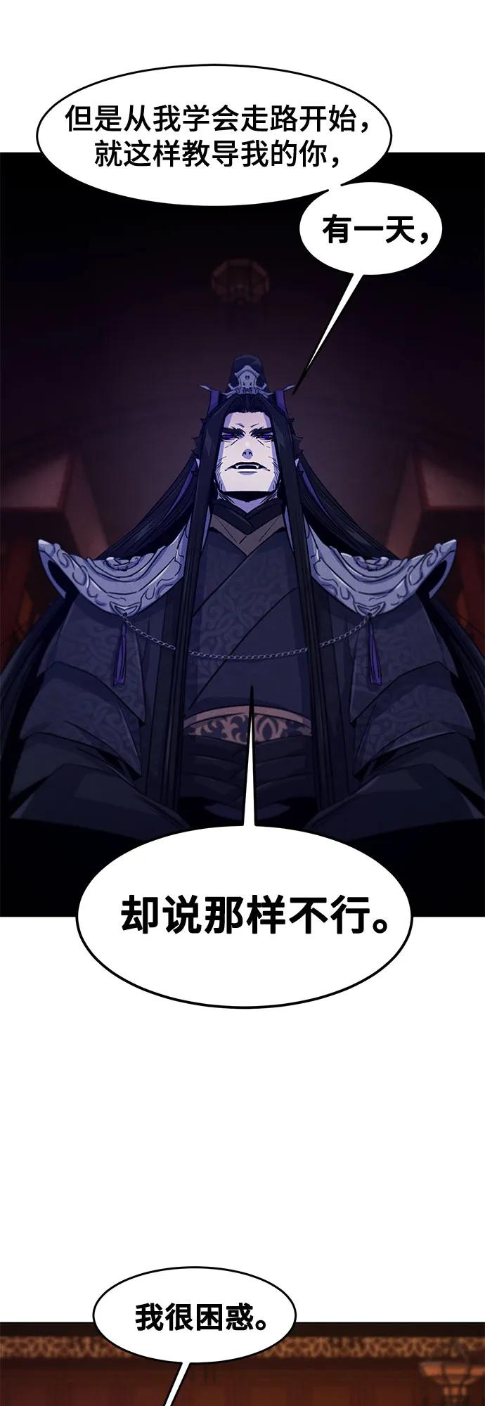 🍕狂魔重生 第173话 第47页