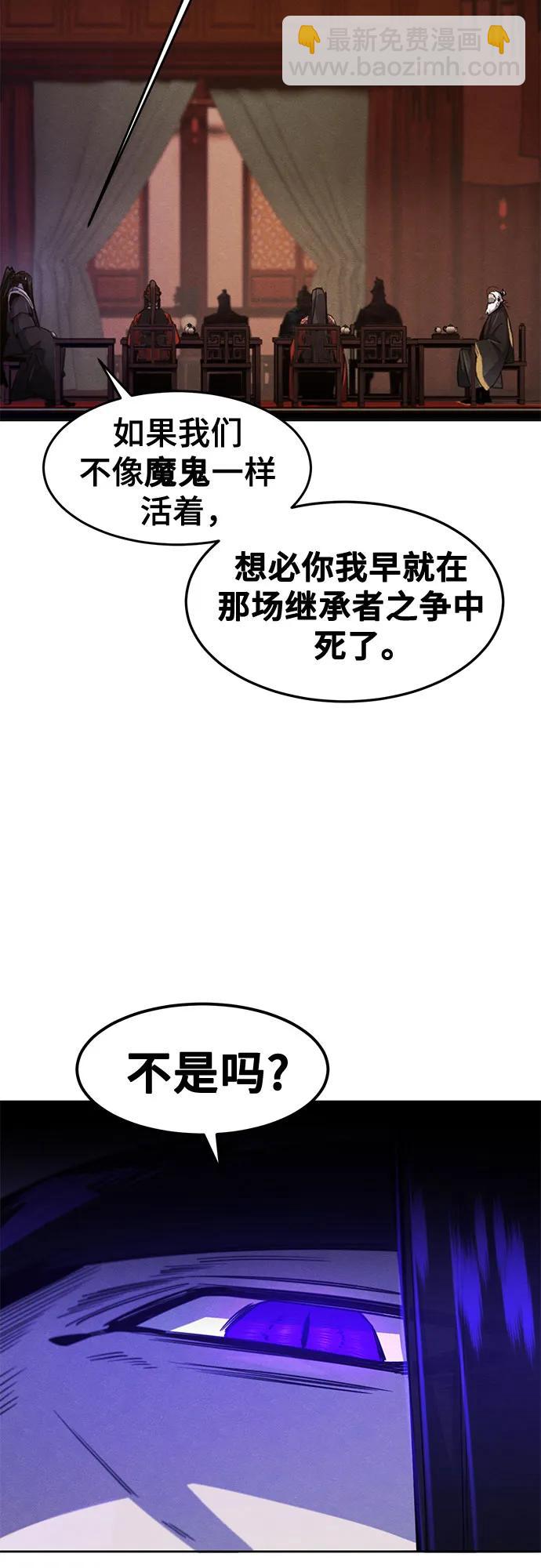 🍕狂魔重生 第173话 第48页