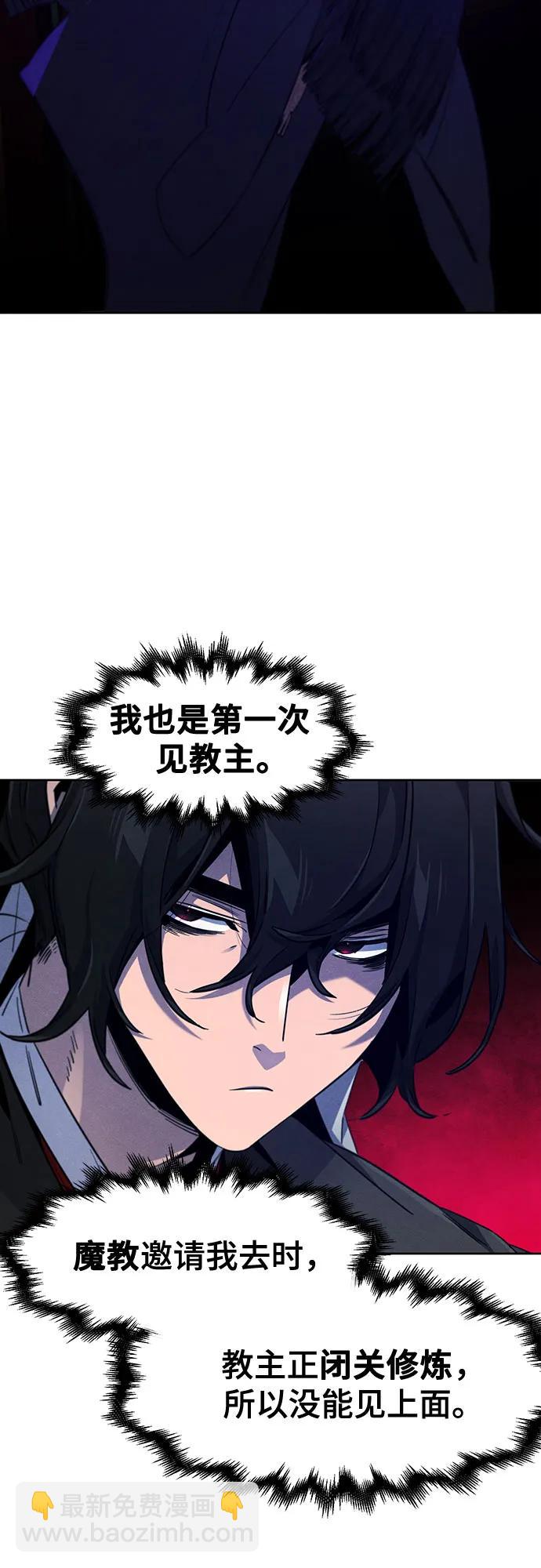 🍕狂魔重生 第173话 第5页