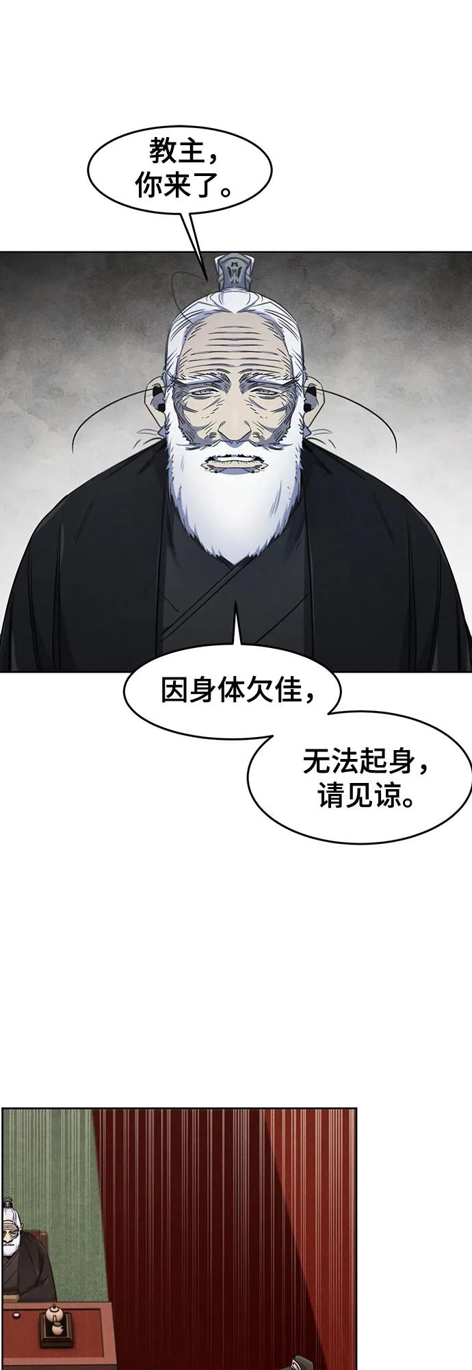 🍕狂魔重生 第173话 第7页