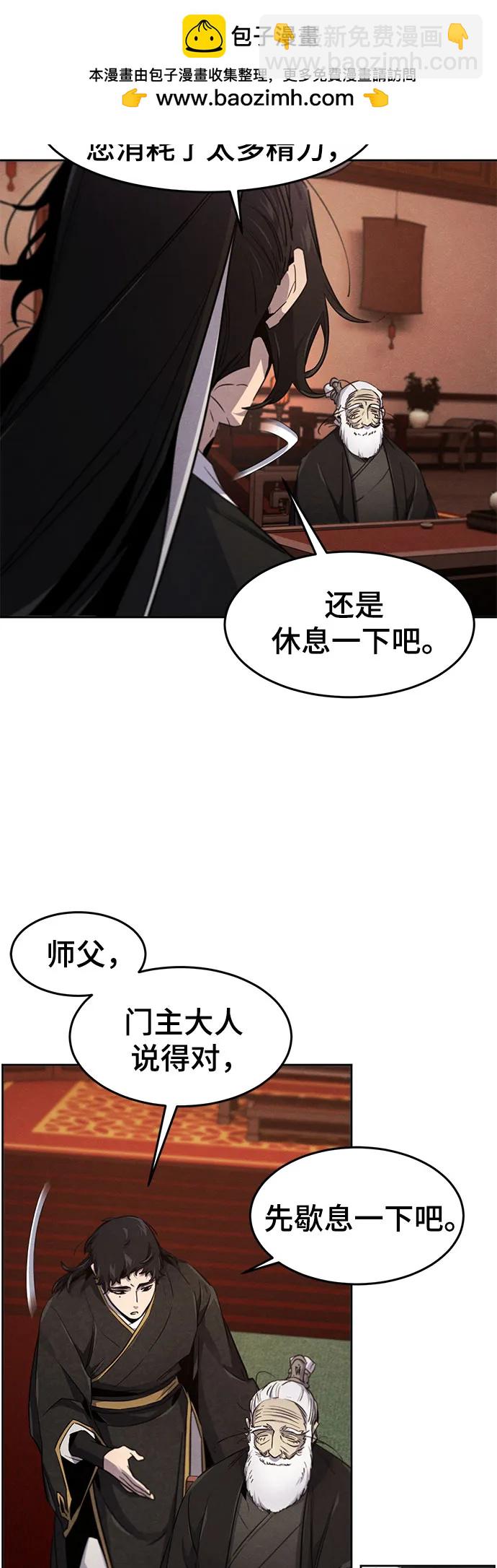 🍕狂魔重生 第175话 第11页