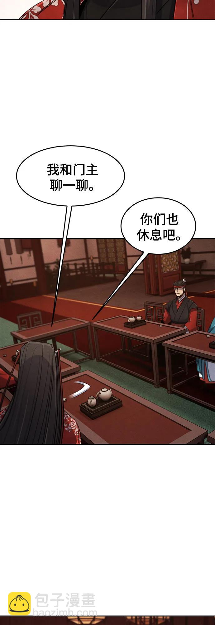 🍕狂魔重生 第175话 第14页