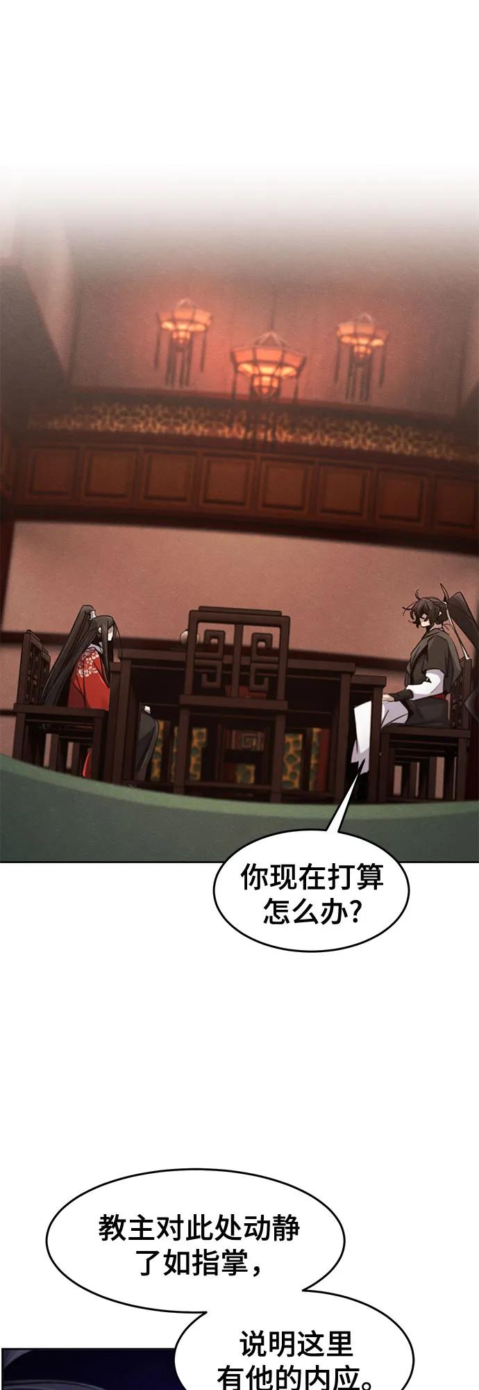 🍕狂魔重生 第175话 第17页