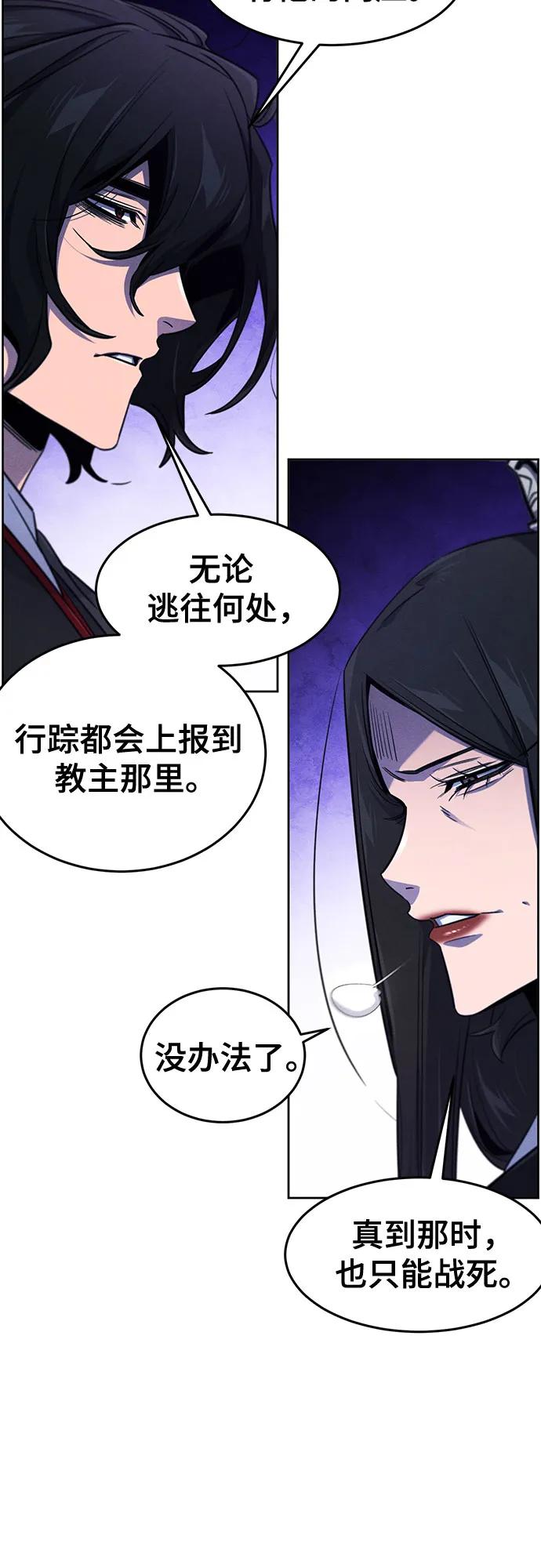 🍕狂魔重生 第175话 第18页