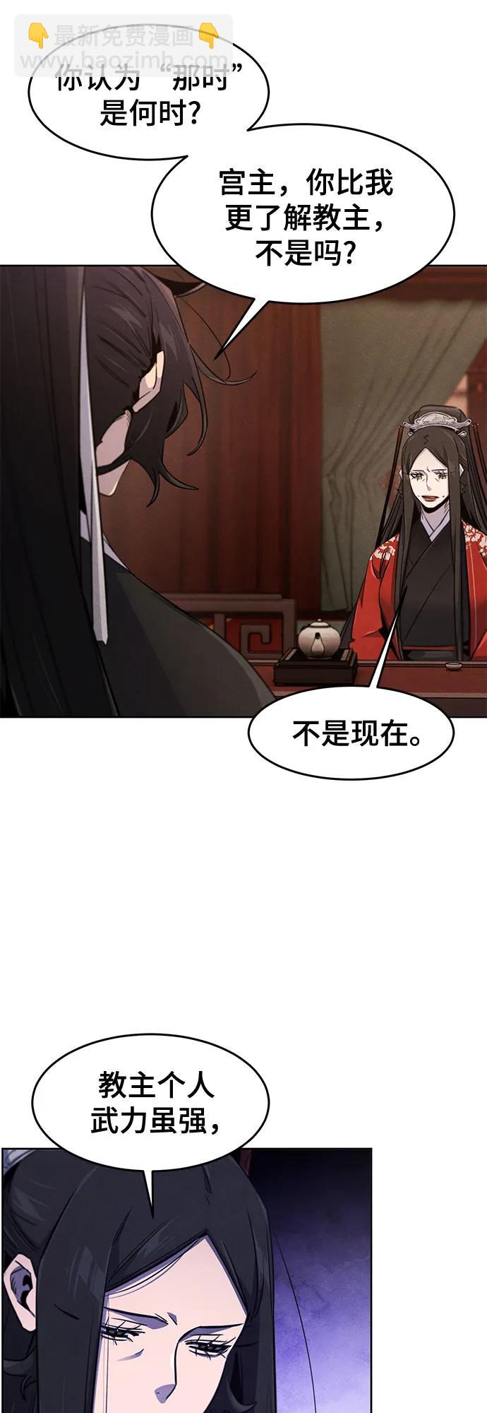 🍕狂魔重生 第175话 第19页
