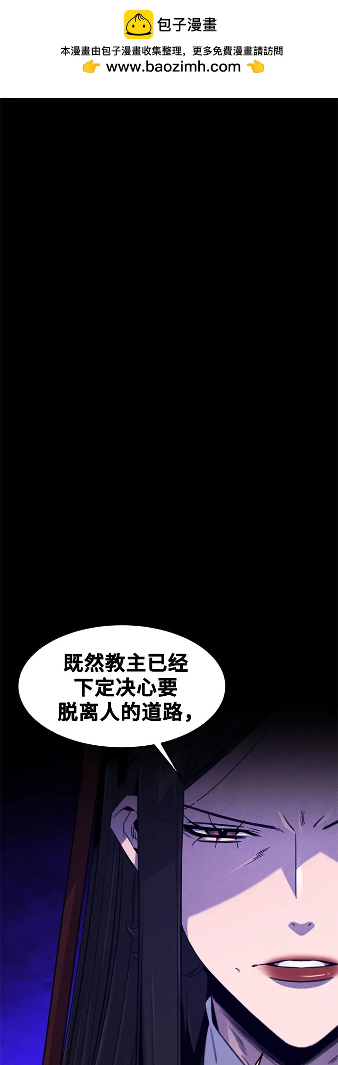 🍕狂魔重生 第175话 第2页