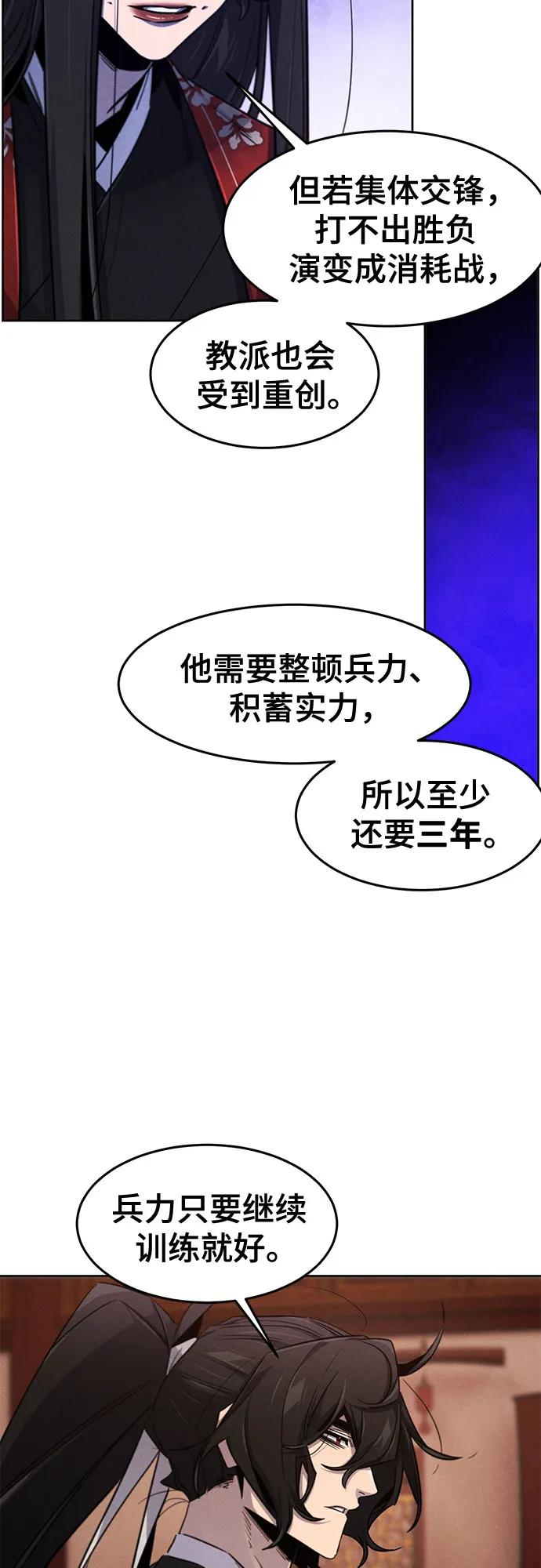 🍕狂魔重生 第175话 第20页