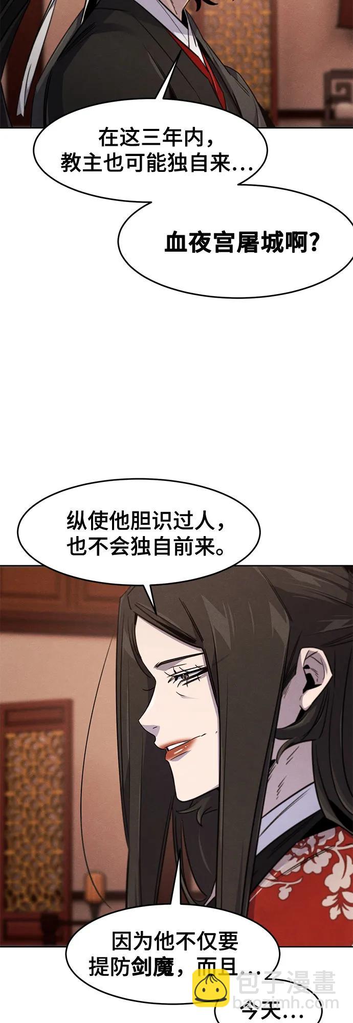 🍕狂魔重生 第175话 第21页
