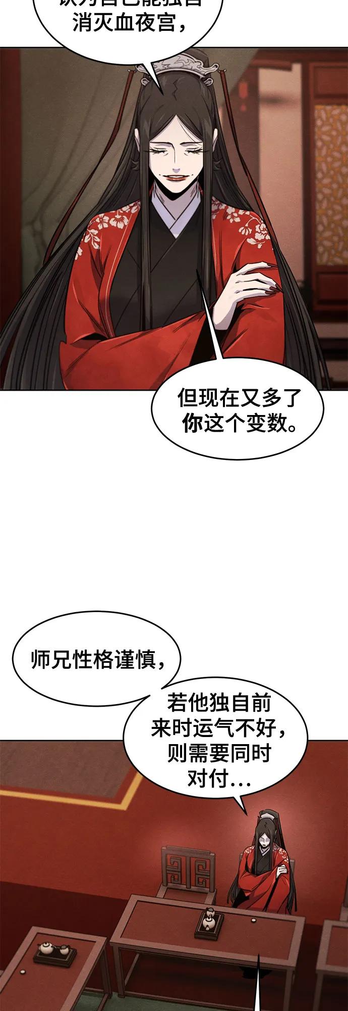 🍕狂魔重生 第175话 第23页