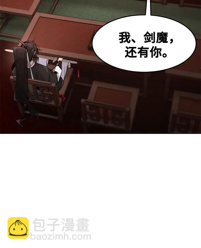 🍕狂魔重生 第175话 第24页