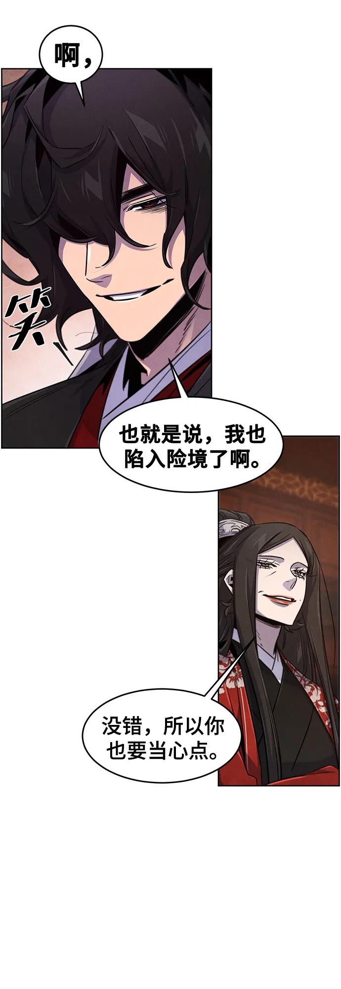🍕狂魔重生 第175话 第25页