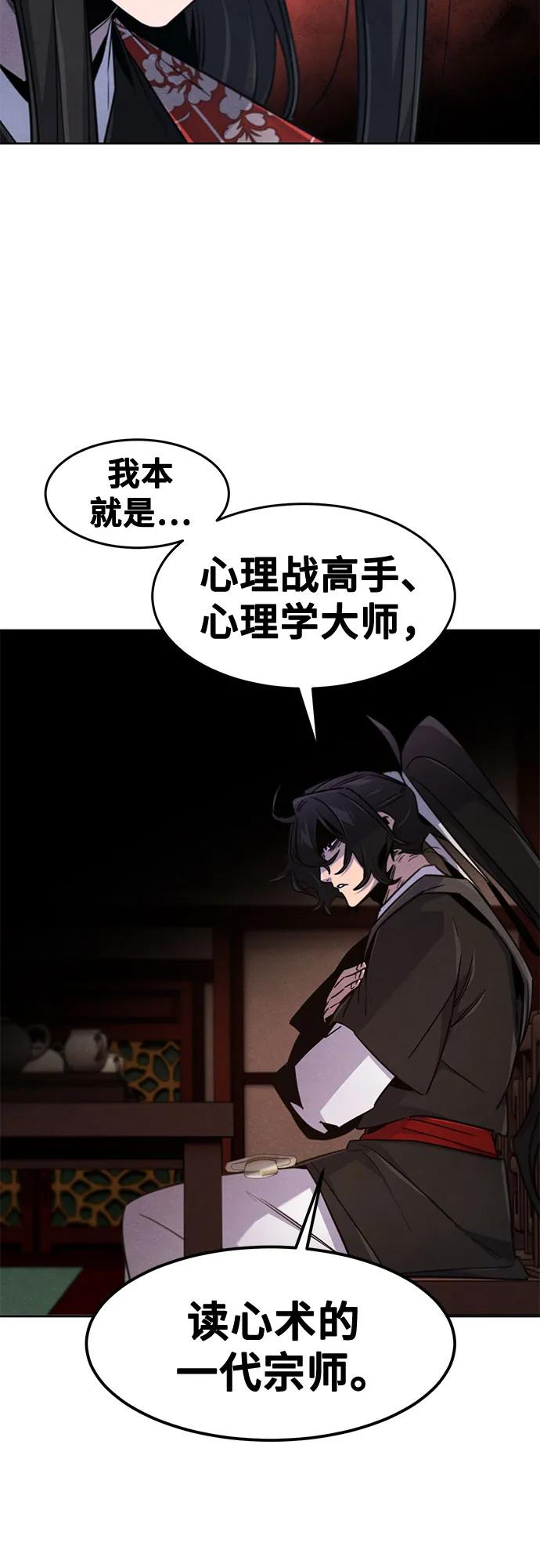 🍕狂魔重生 第175话 第27页