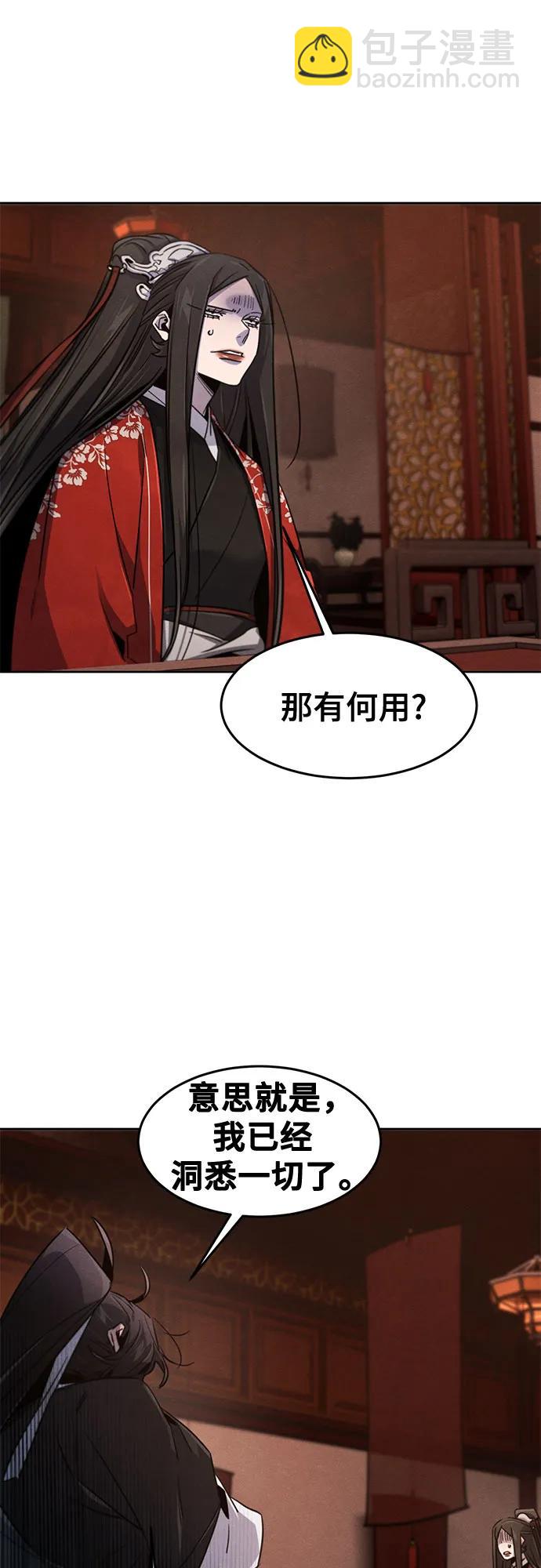 🍕狂魔重生 第175话 第28页