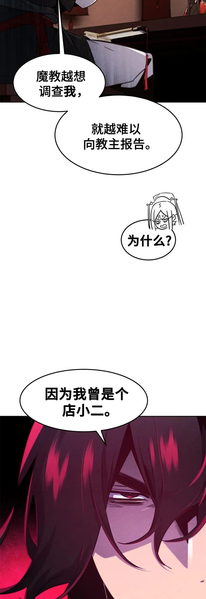 🍕狂魔重生 第175话 第29页