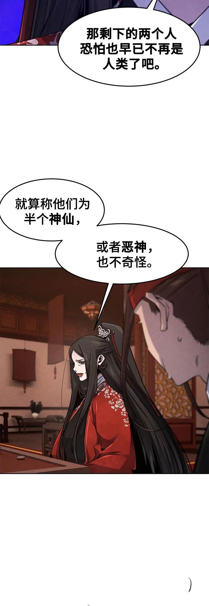 🍕狂魔重生 第175话 第3页