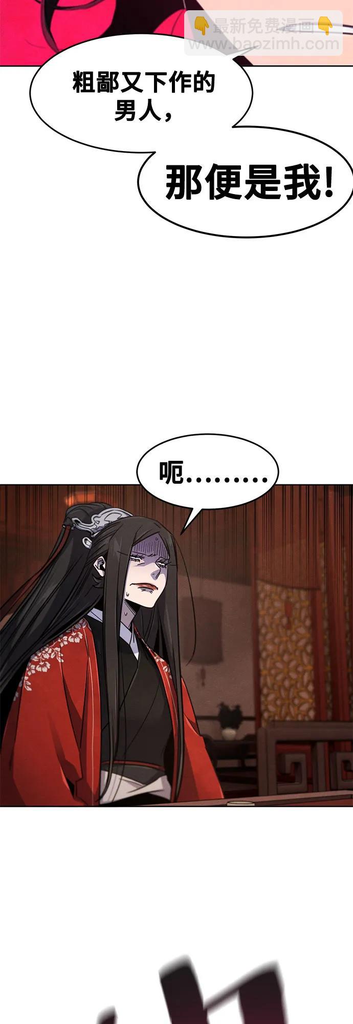 🍕狂魔重生 第175话 第30页