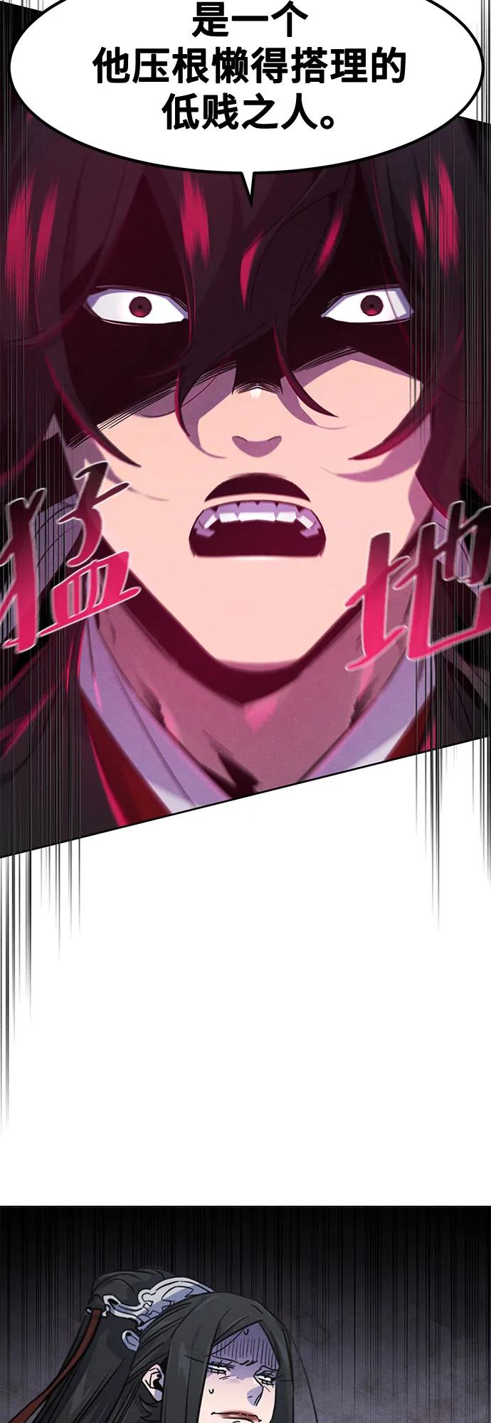 🍕狂魔重生 第175话 第34页