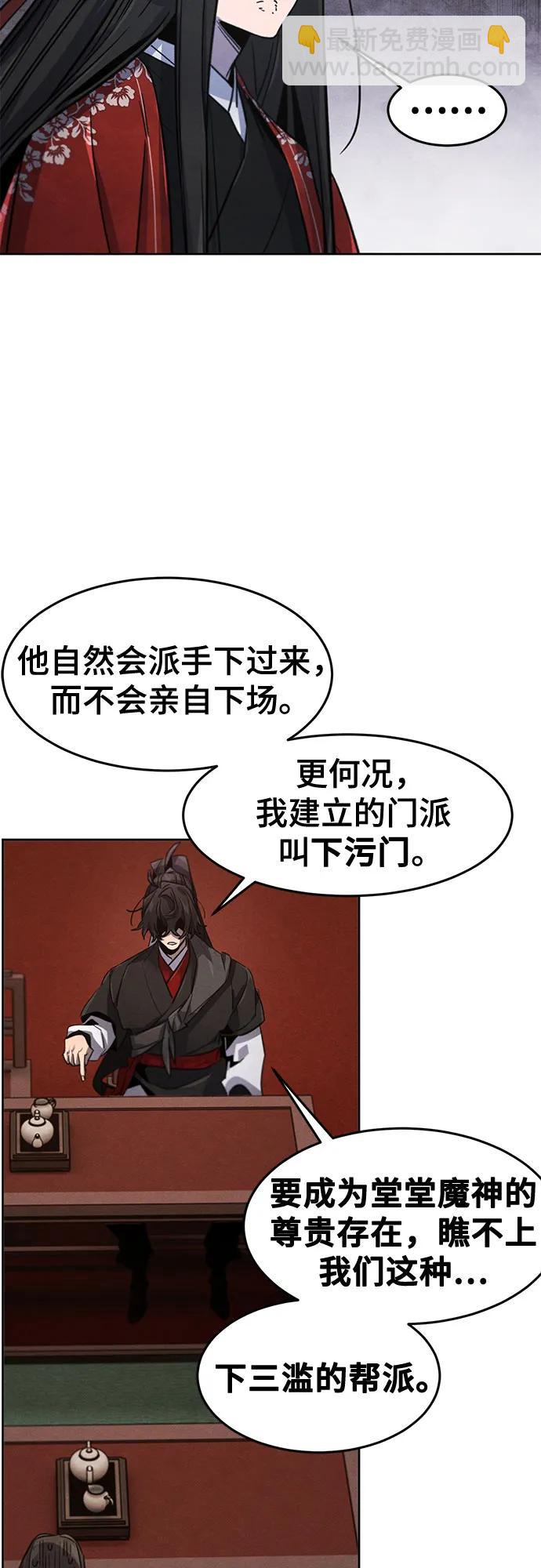 🍕狂魔重生 第175话 第35页