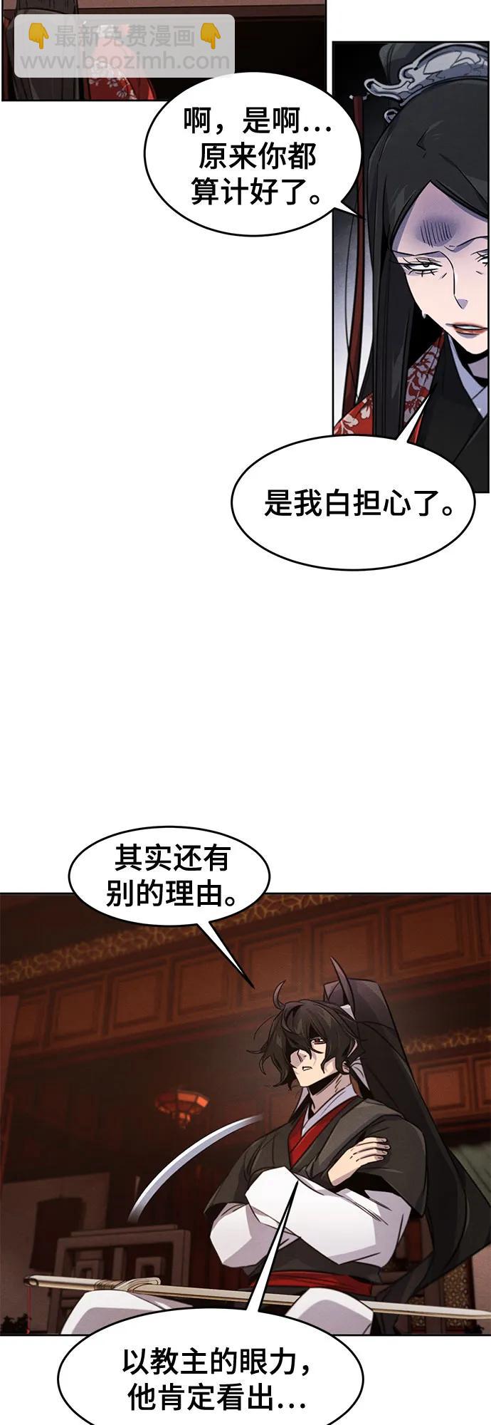 🍕狂魔重生 第175话 第36页