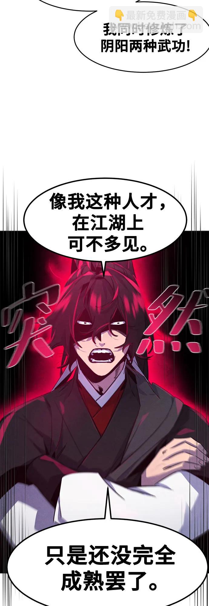 🍕狂魔重生 第175话 第37页