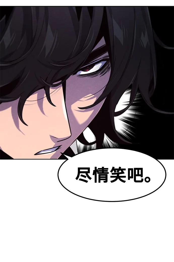 🍕狂魔重生 第175话 第39页