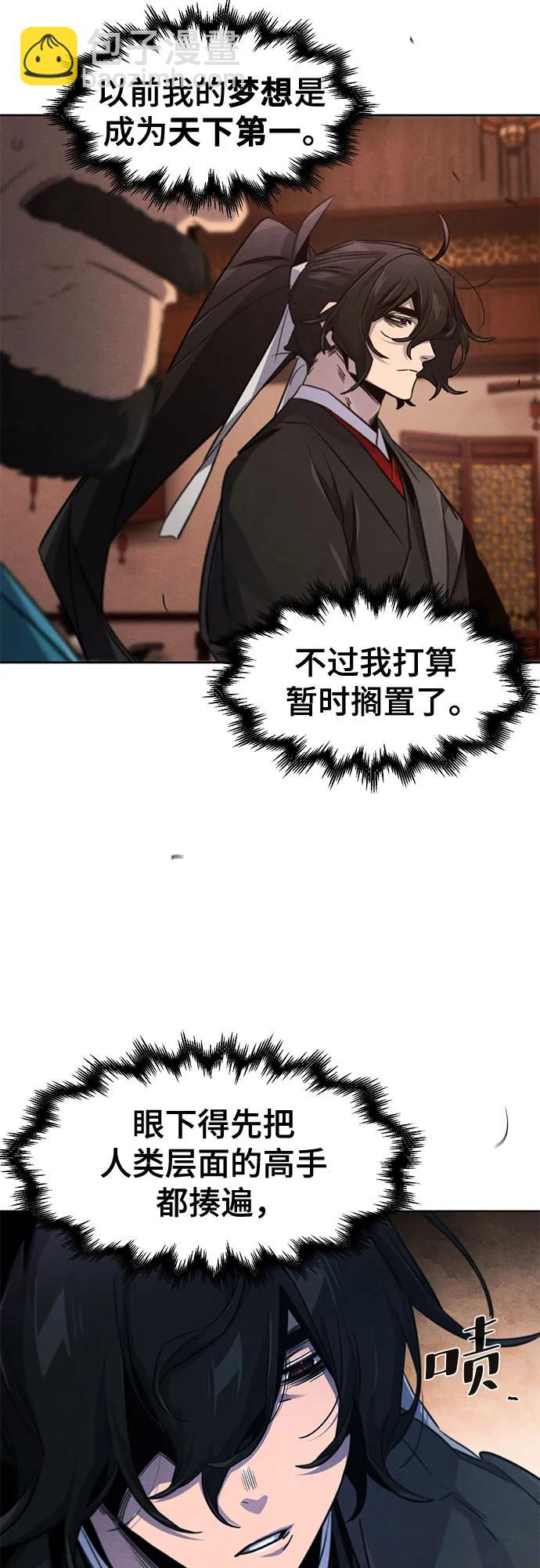 🍕狂魔重生 第175话 第4页