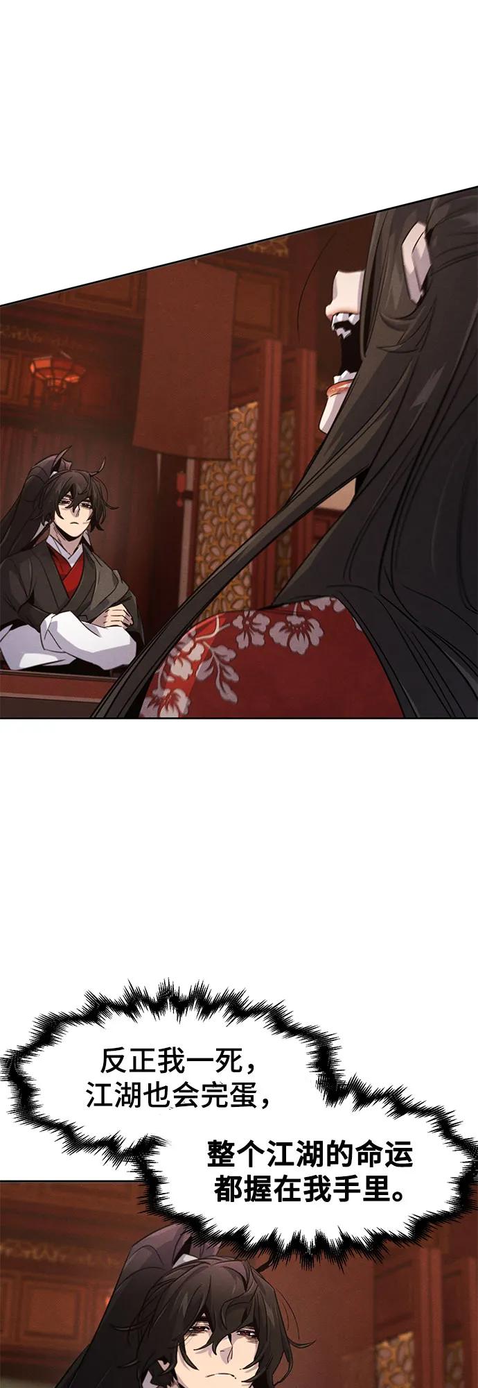 🍕狂魔重生 第175话 第41页