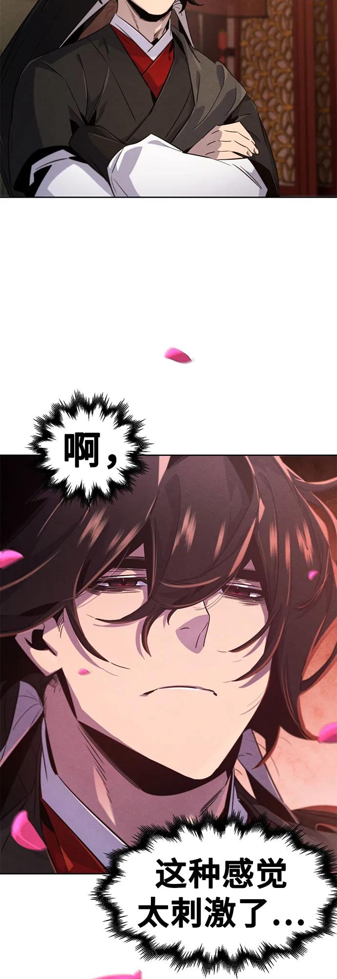 🍕狂魔重生 第175话 第42页