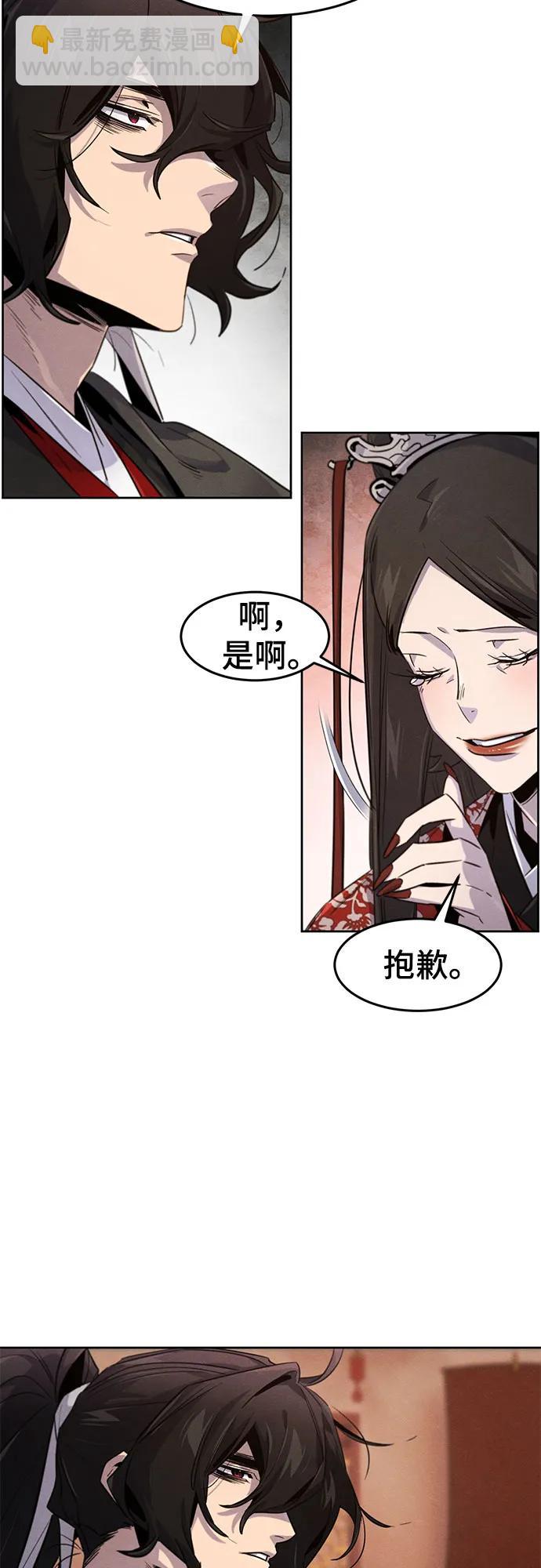 🍕狂魔重生 第175话 第44页