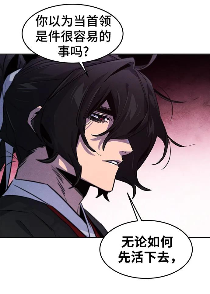 🍕狂魔重生 第175话 第47页