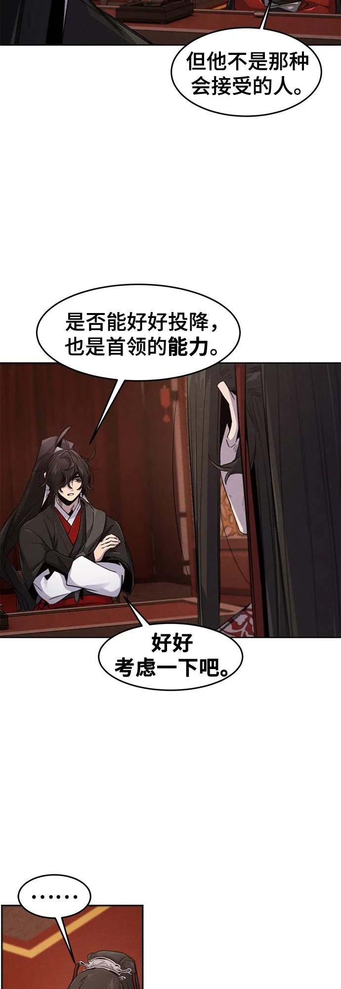 🍕狂魔重生 第175话 第49页