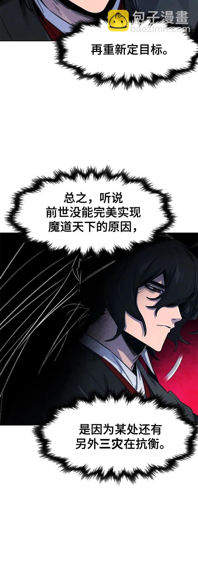 🍕狂魔重生 第175话 第5页