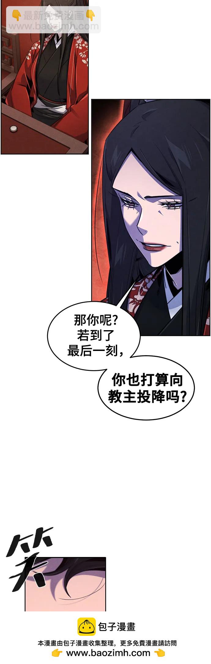 🍕狂魔重生 第175话 第50页