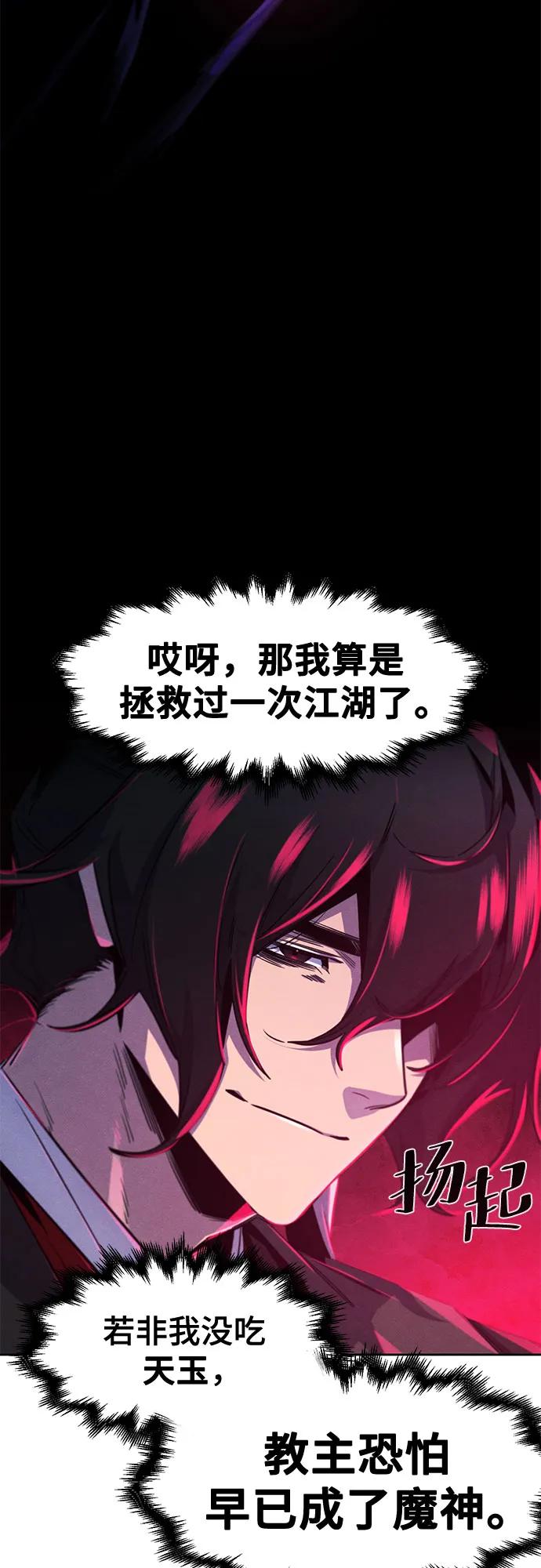 🍕狂魔重生 第175话 第7页