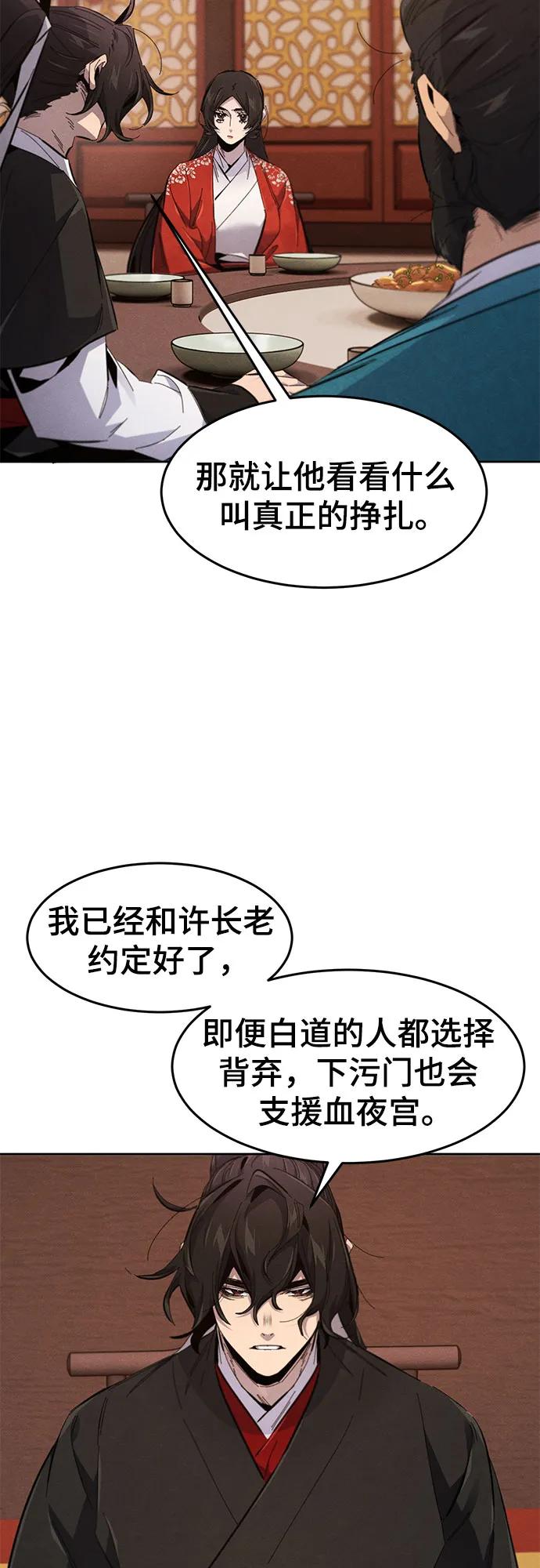 🍕狂魔重生 第177话 第10页