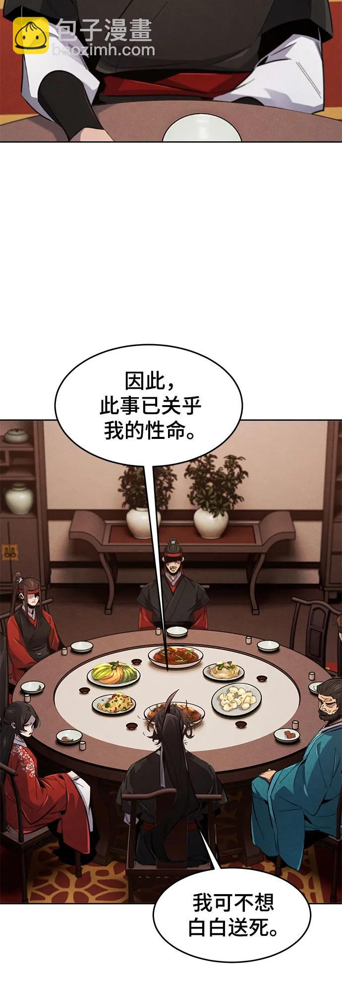 🍕狂魔重生 第177话 第11页