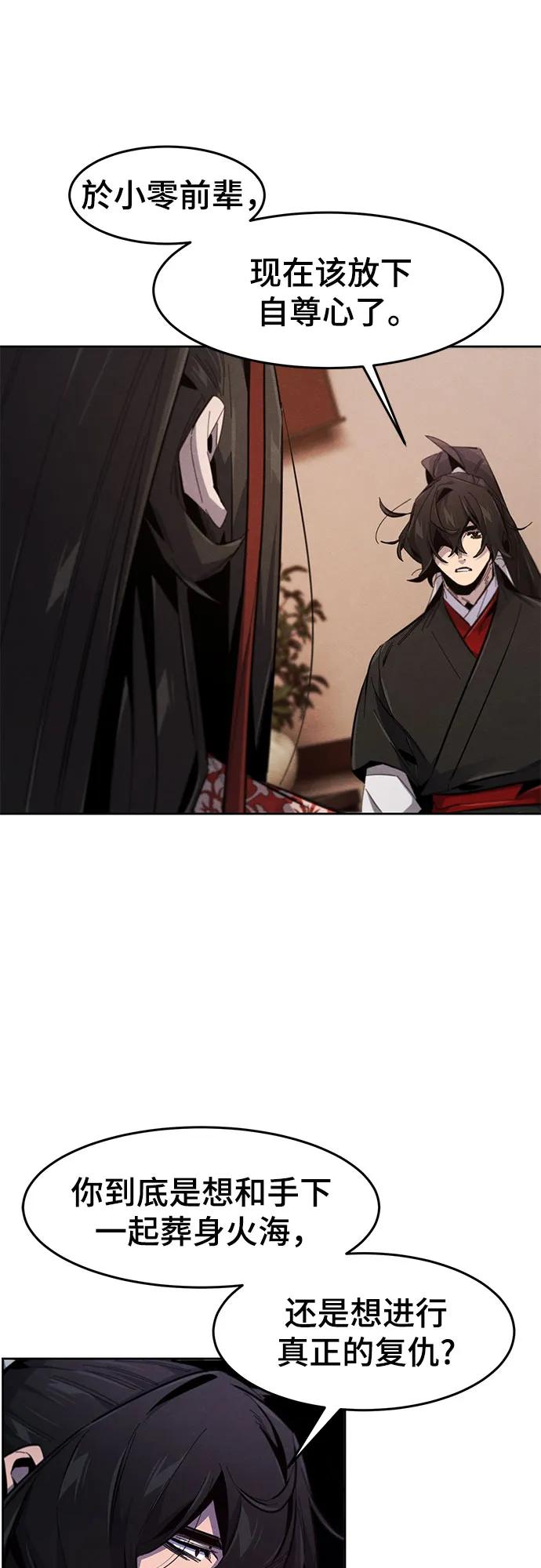🍕狂魔重生 第177话 第14页