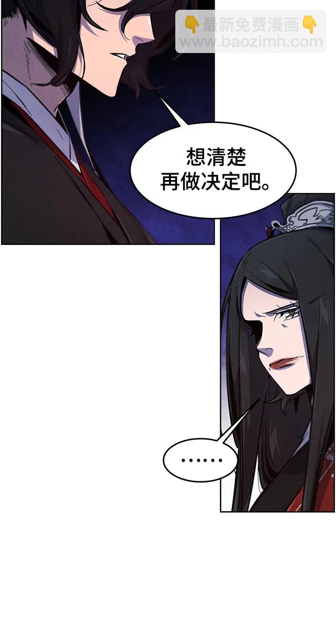 🍕狂魔重生 第177话 第15页