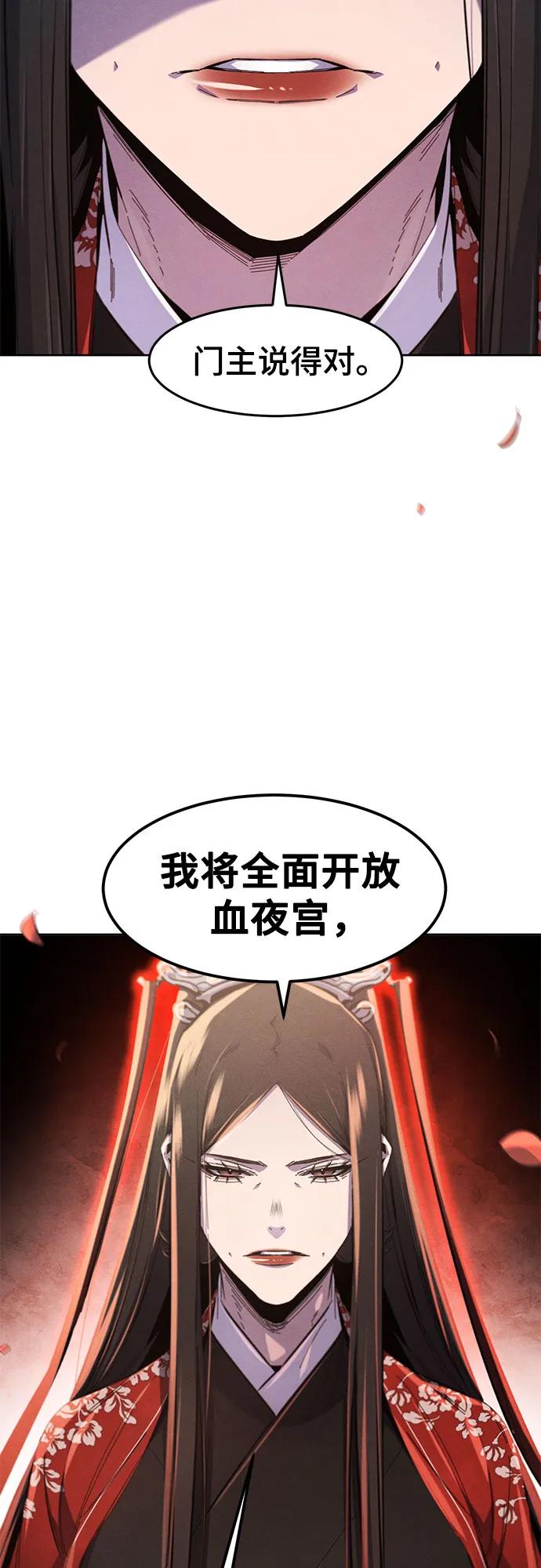 🍕狂魔重生 第177话 第17页