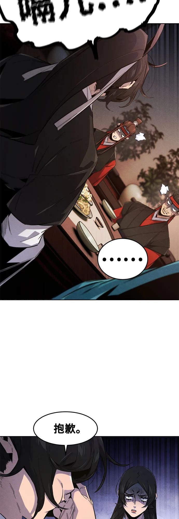🍕狂魔重生 第177话 第20页