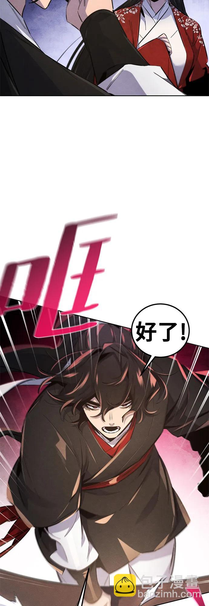 🍕狂魔重生 第177话 第21页