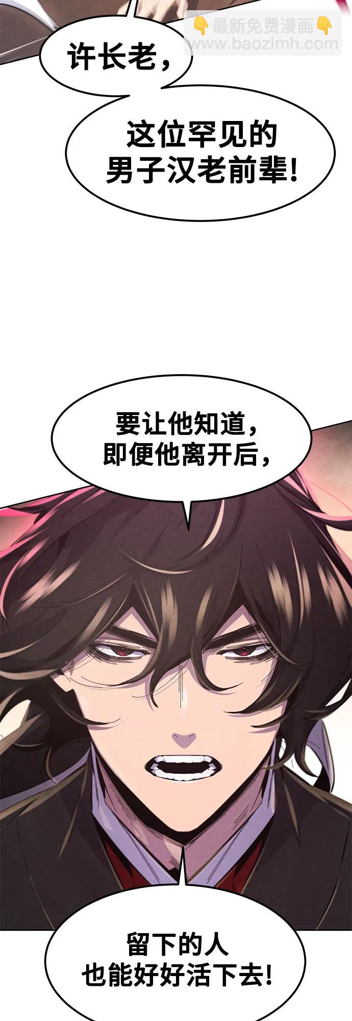 🍕狂魔重生 第177话 第22页