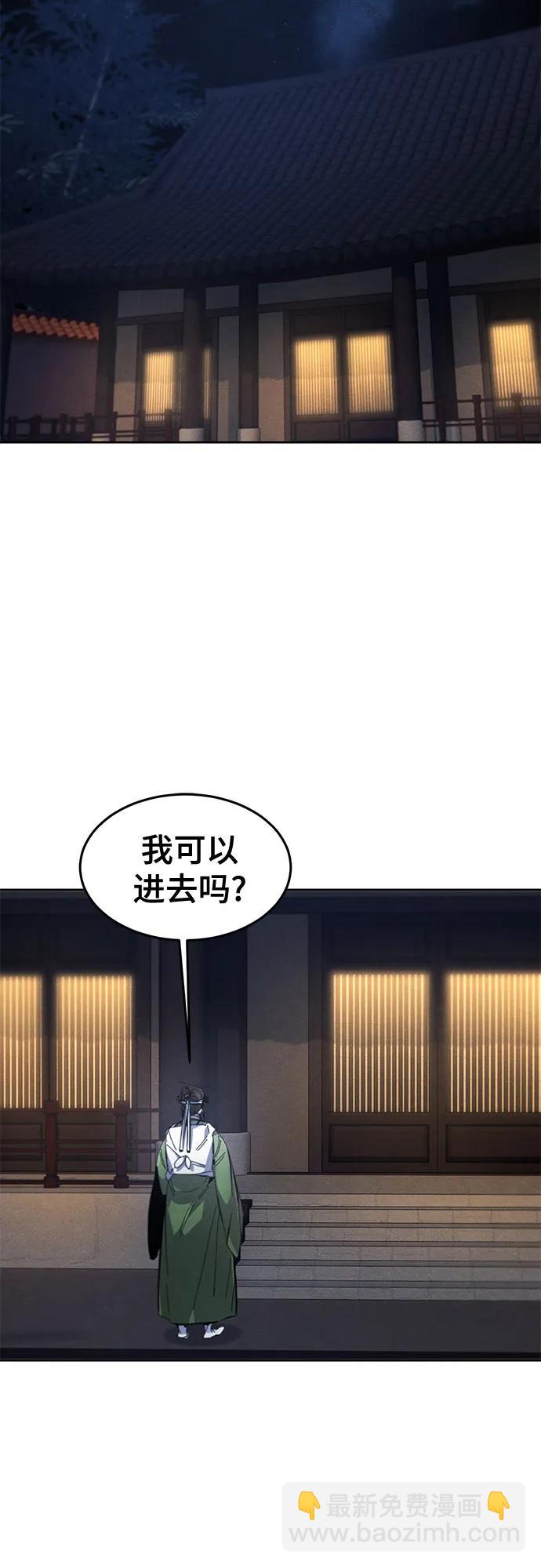 🍕狂魔重生 第177话 第26页